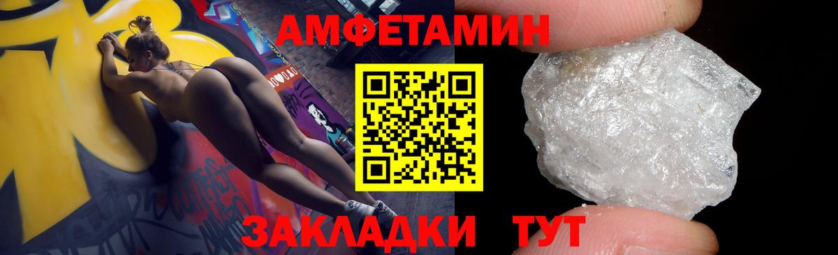 АМФ Розовый Нарткала