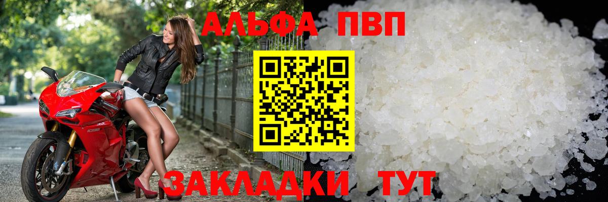 A-PVP мука Нарткала
