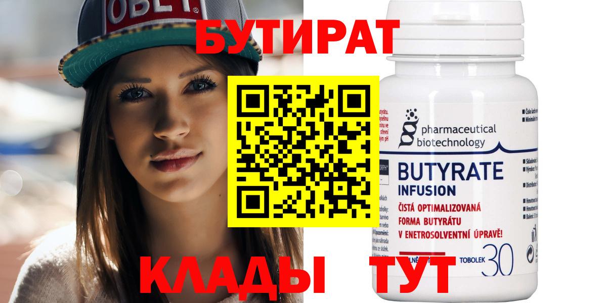 БУТИРАТ  БУТИРАТ оксана  Вход с VPN  Нарткала 