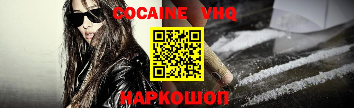 Cocaine Колумбийский Нарткала