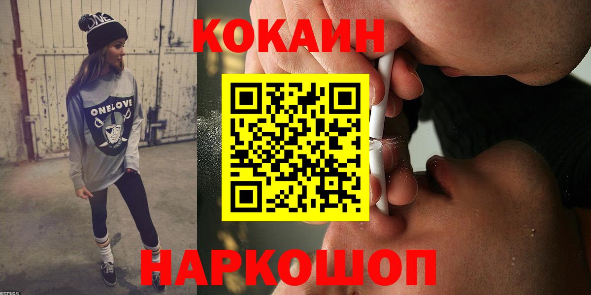 Нарткала  Cocaine Перу  Вход с VPN 