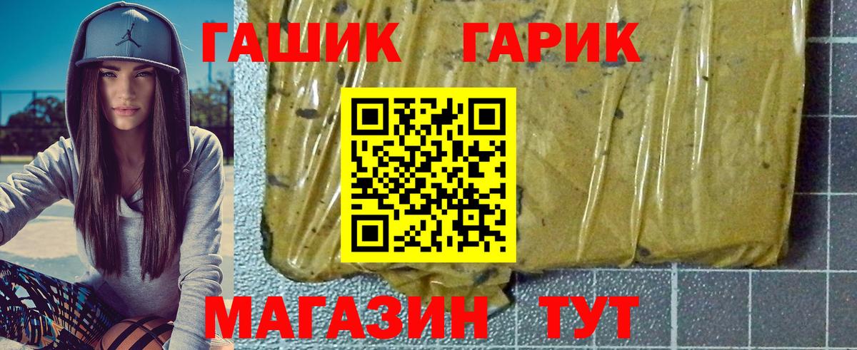 ГАШ  ГАШ индика сатива  Вход с VPN  Нарткала  ГАШИШ хэш 