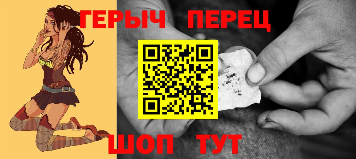 Героин  ГЕРОИН Heroin  Вход с VPN  Нарткала 