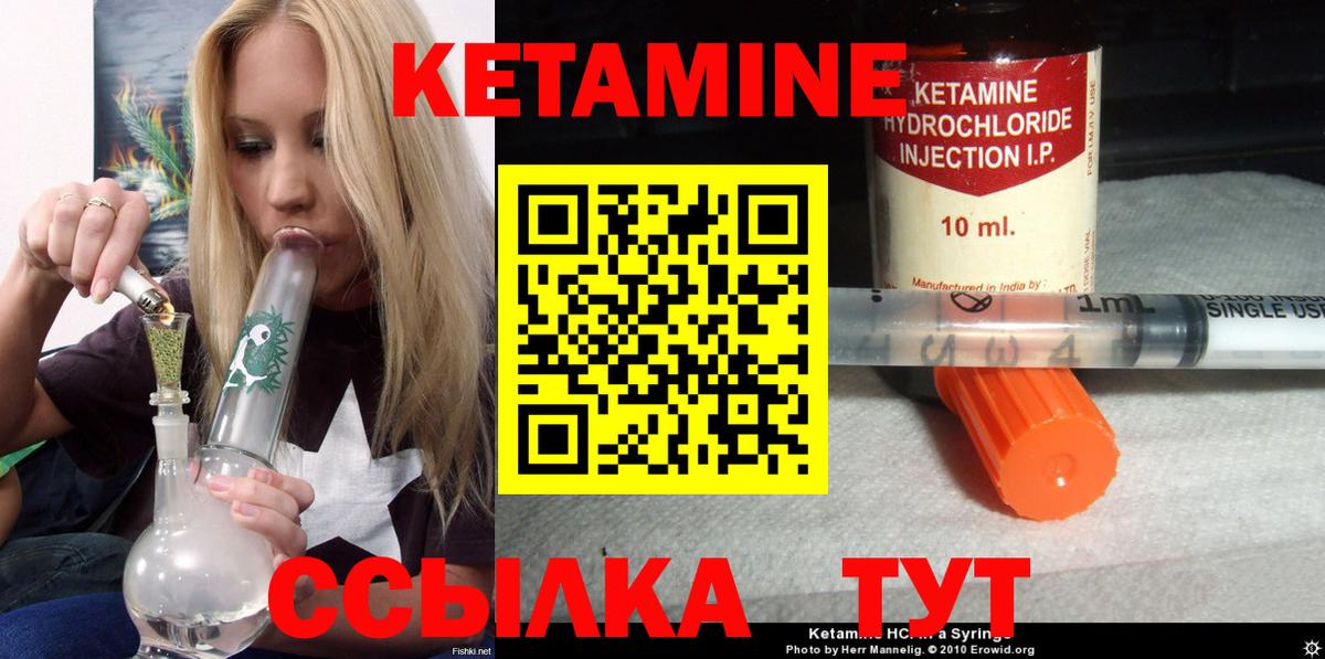 КЕТАМИН ketamine Нарткала