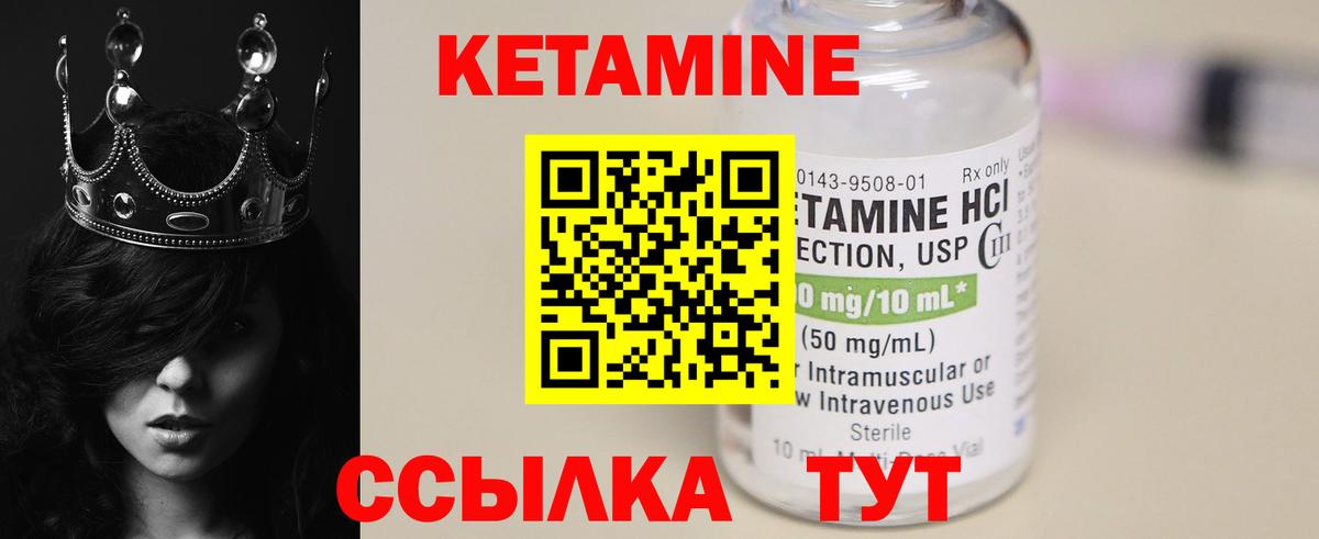 Нарткала  Кетамин VHQ  Вход с VPN 
