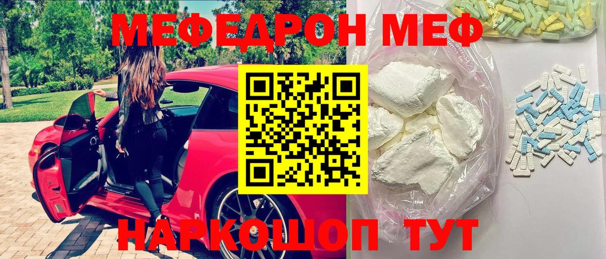 МЯУ-МЯУ  Меф  Нарткала  ссылка на мегу ссылка  МЕФ VHQ  Вход с VPN 