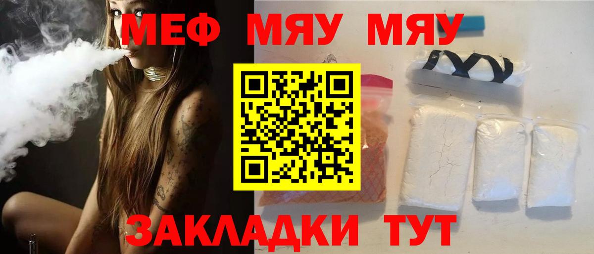 Мефедрон кристаллы Нарткала