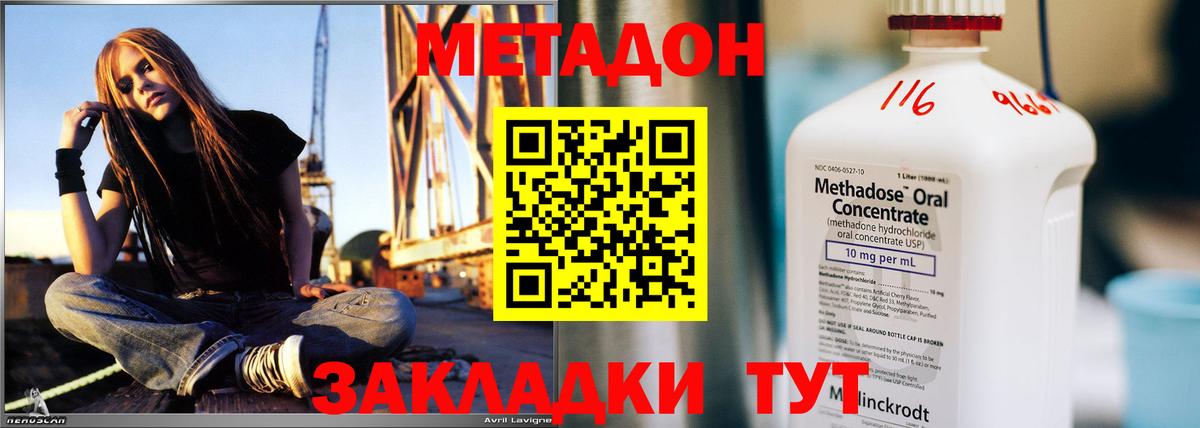 Нарткала  МЕТАДОН мёд  shop клад  Вход с VPN 