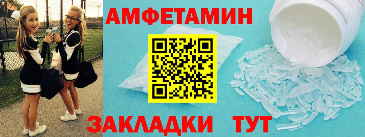 Первитин Methamphetamine Нарткала